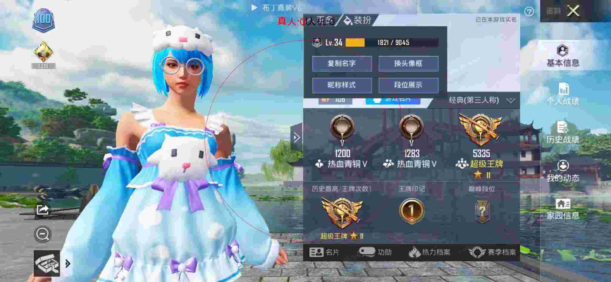 和平精英透视自瞄 - 和平开挂神器下载免费加速版辅助预览图